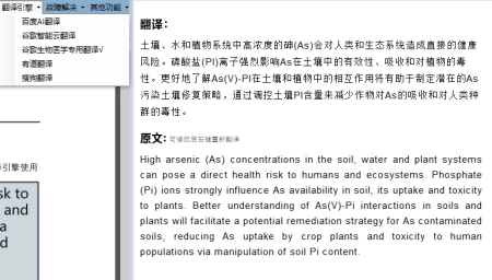 八大翻译软件大揭秘，告诉你科研翻译的正确打开方式